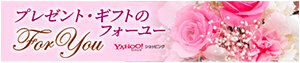 ギフトショップリンク